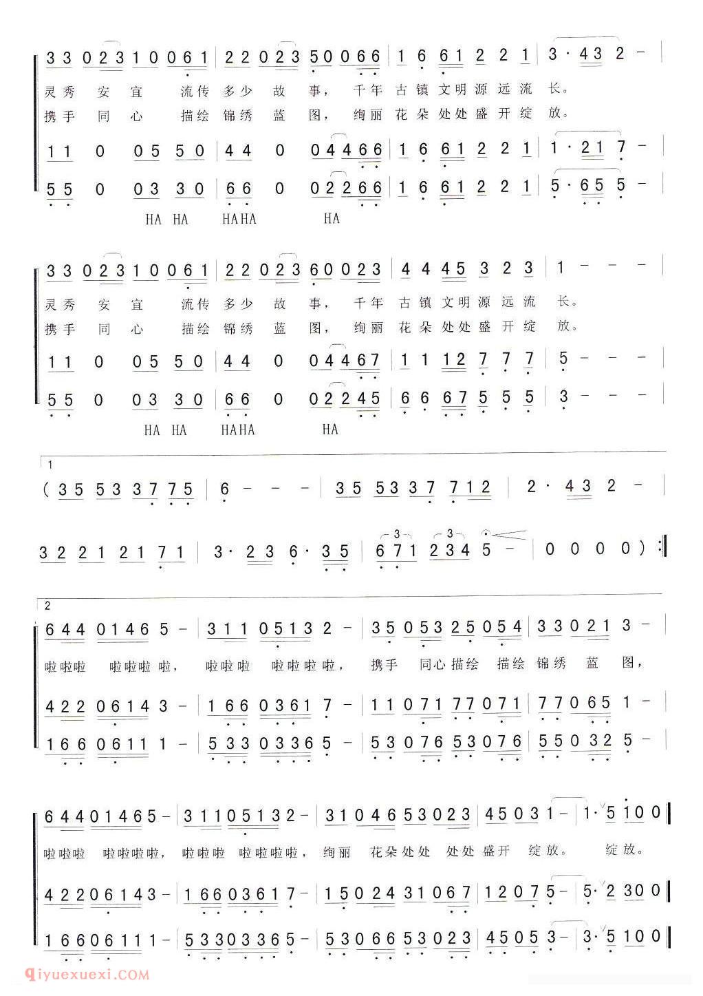 合唱歌曲[希望的土地]简谱