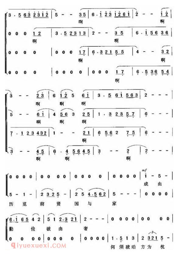 合唱歌曲[咏史]简谱
