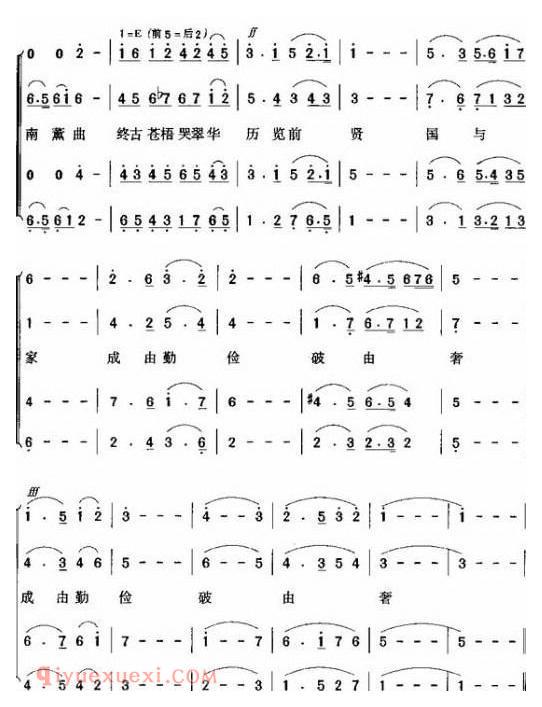 合唱歌曲[咏史]简谱