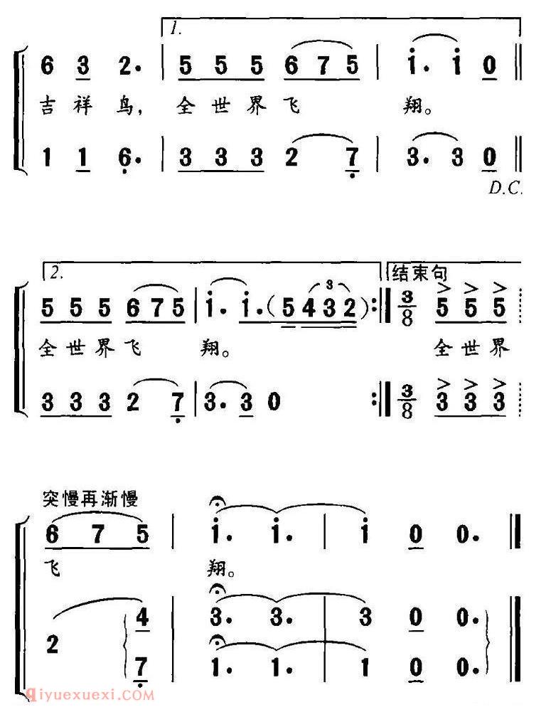 合唱歌曲[中国凤凰]简谱