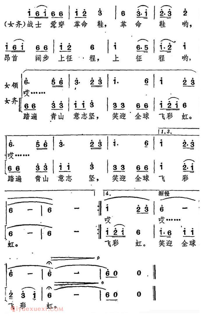 合唱歌曲[编草鞋]简谱