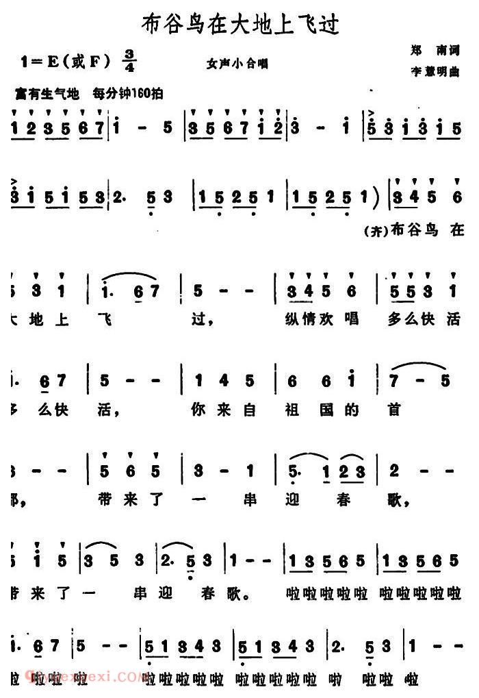 合唱歌曲[布谷鸟在大地上飞过]简谱
