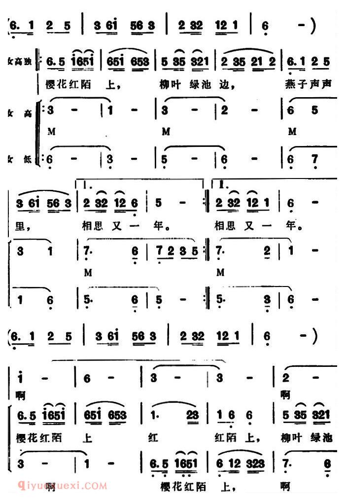 合唱歌曲[春日偶成/之二]简谱