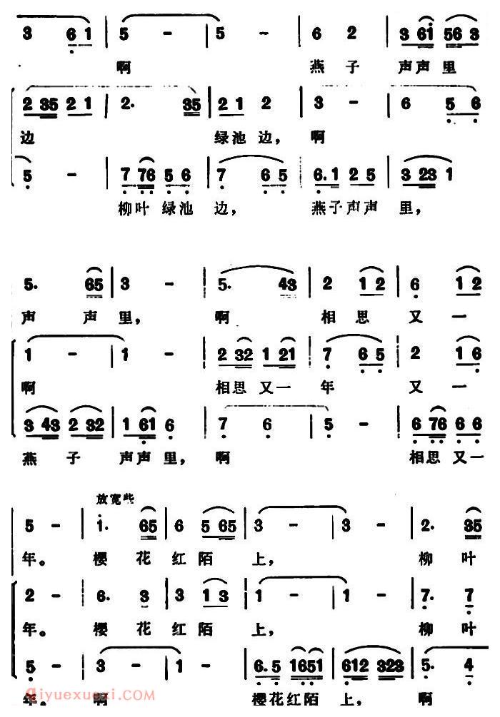 合唱歌曲[春日偶成/之二]简谱