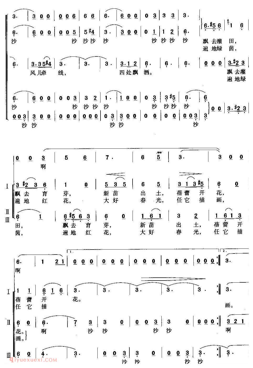 合唱歌曲[春雨沙沙/曾泉星词 戴于吾曲]简谱