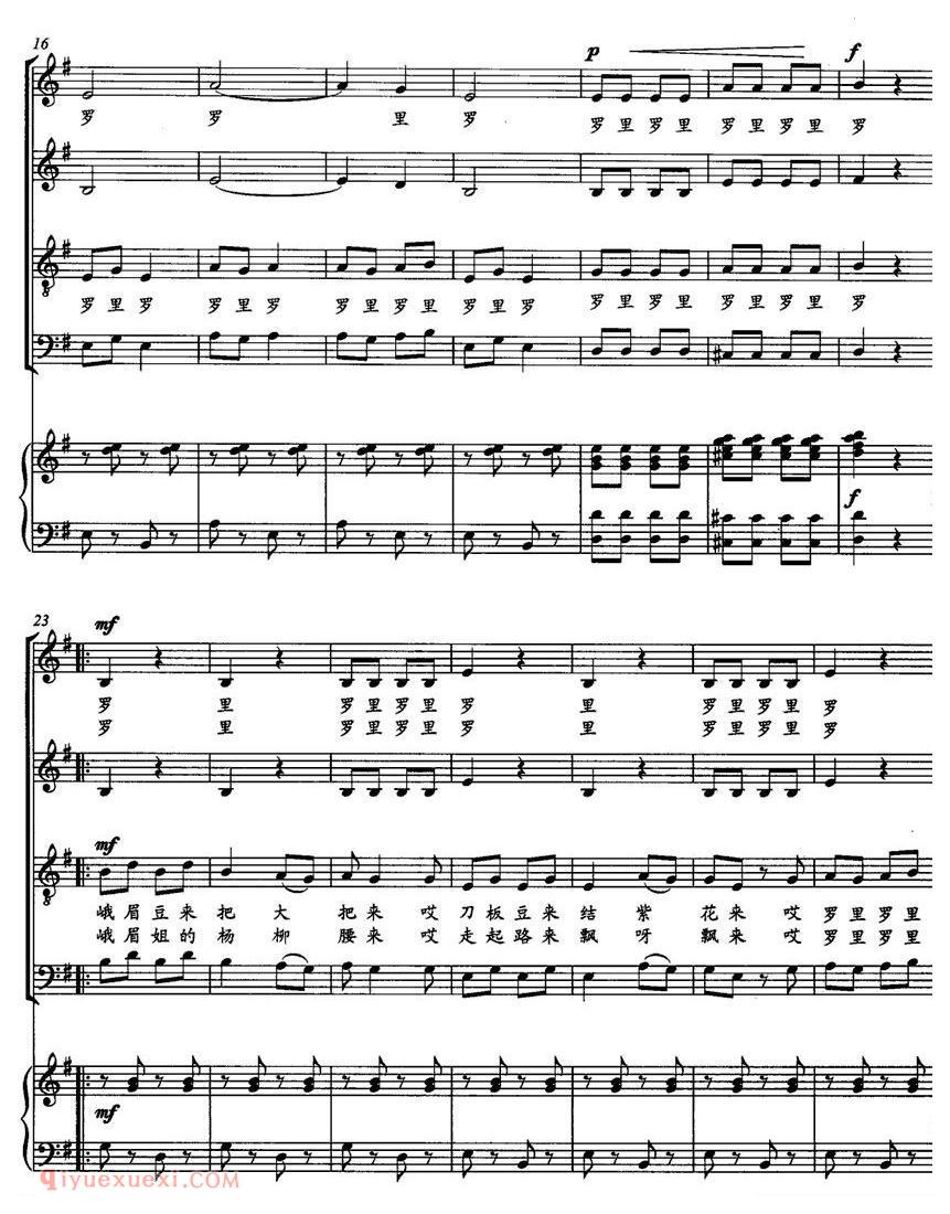 合唱歌曲[峨眉姐/四部合唱]五线谱