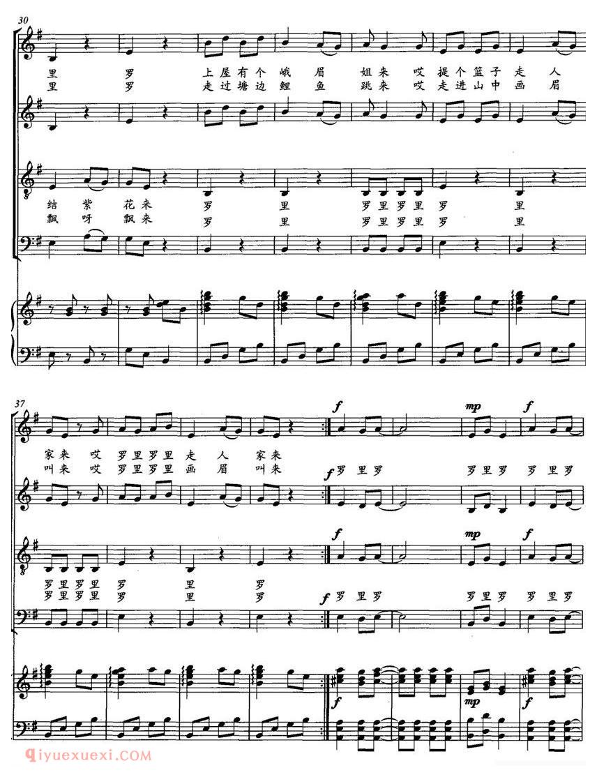 合唱歌曲[峨眉姐/四部合唱]五线谱