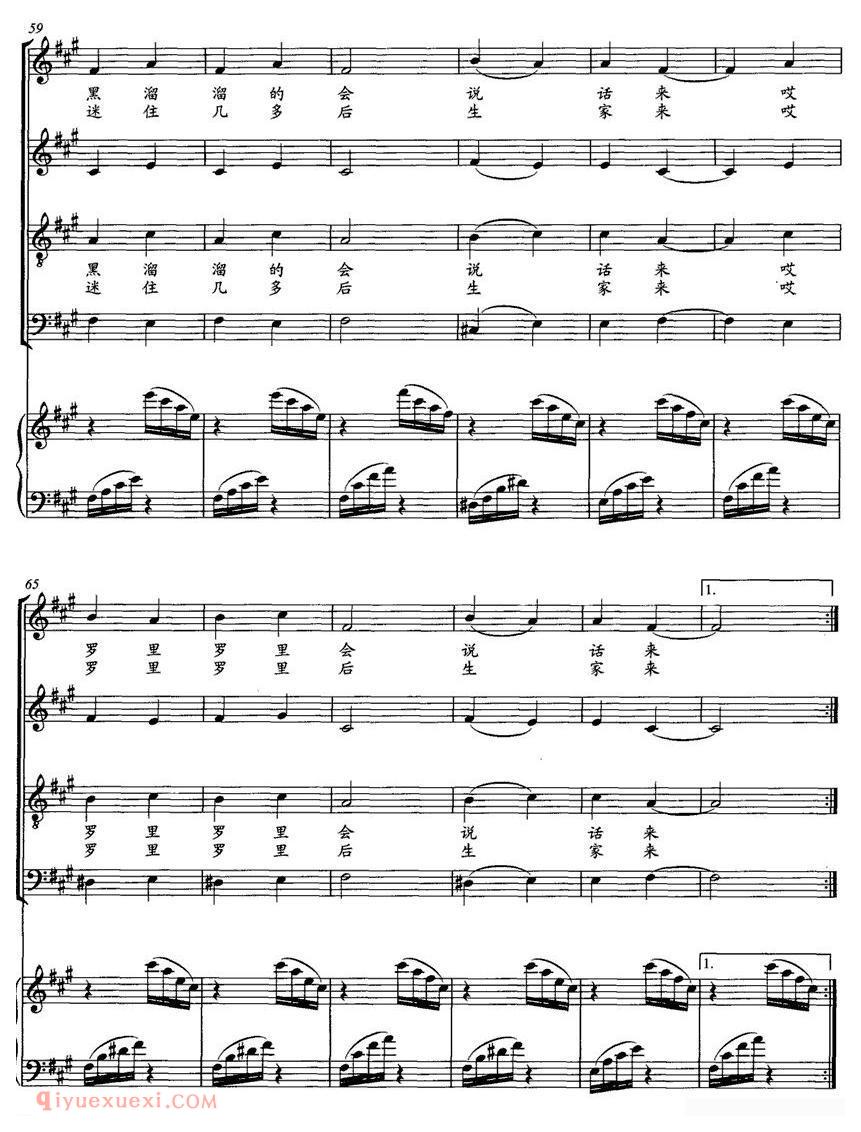 合唱歌曲[峨眉姐/四部合唱]五线谱