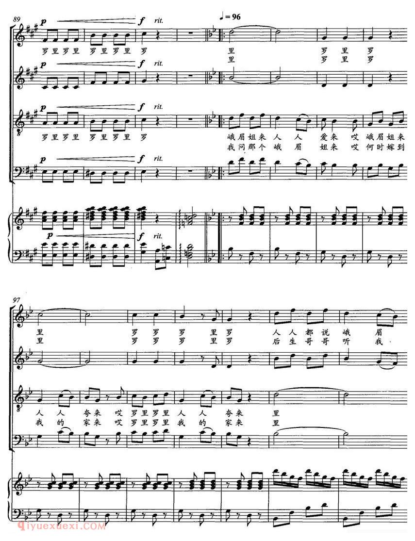 合唱歌曲[峨眉姐/四部合唱]五线谱