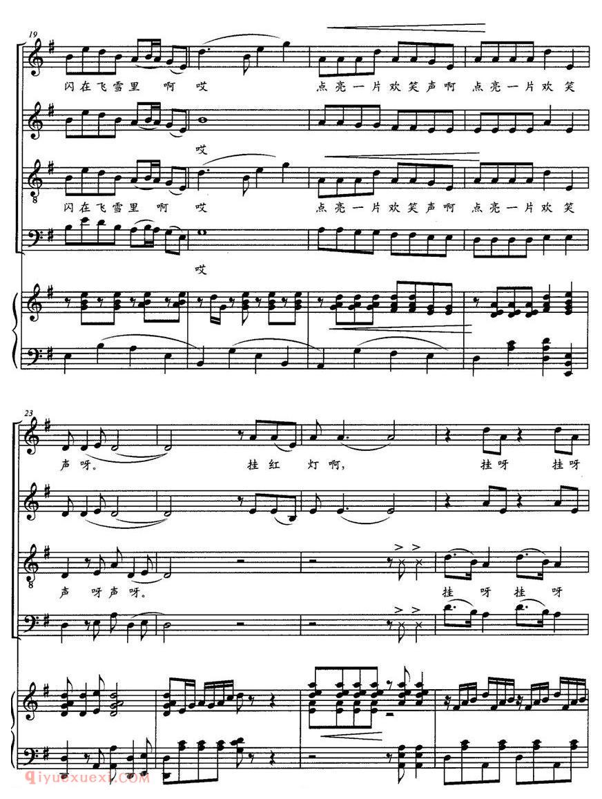 合唱歌曲[挂红灯/杨人翊编合唱]五线谱