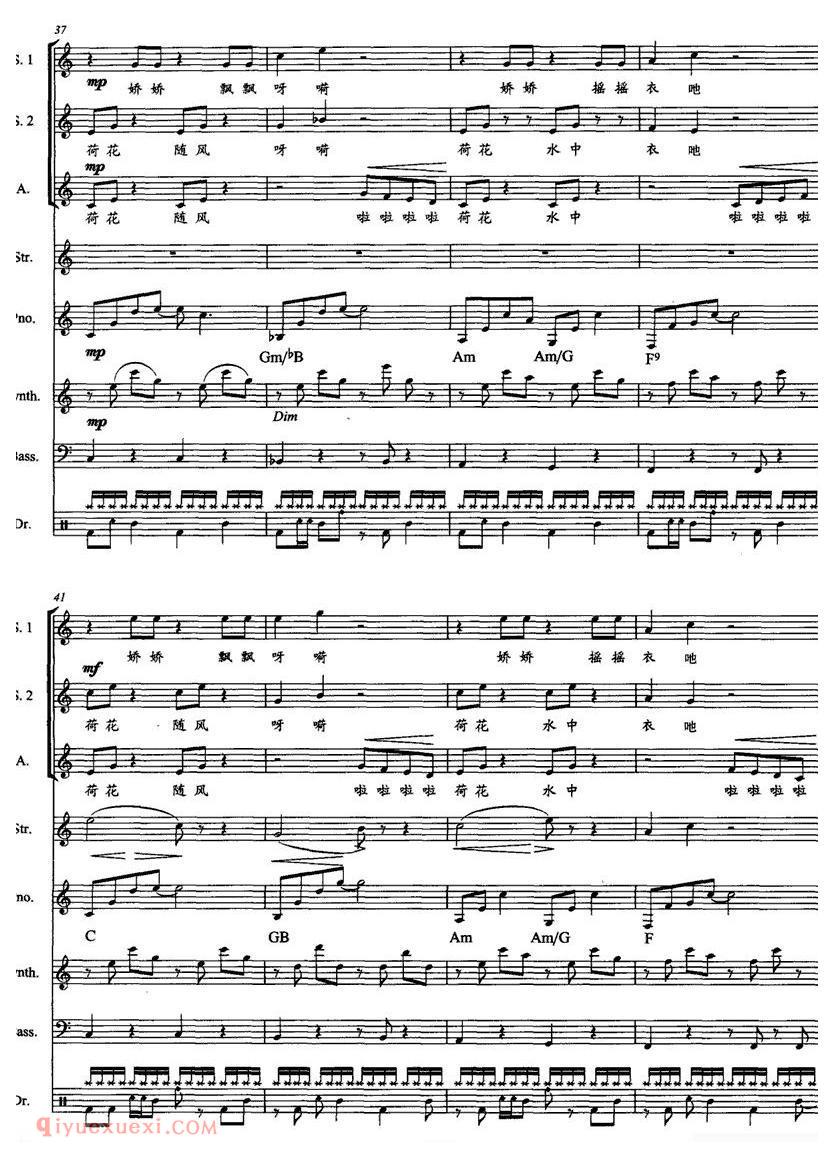 合唱歌曲[荷花谣/组合演唱]五线谱