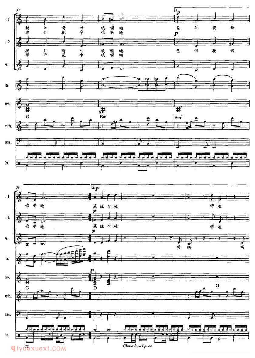合唱歌曲[荷花谣/组合演唱]五线谱