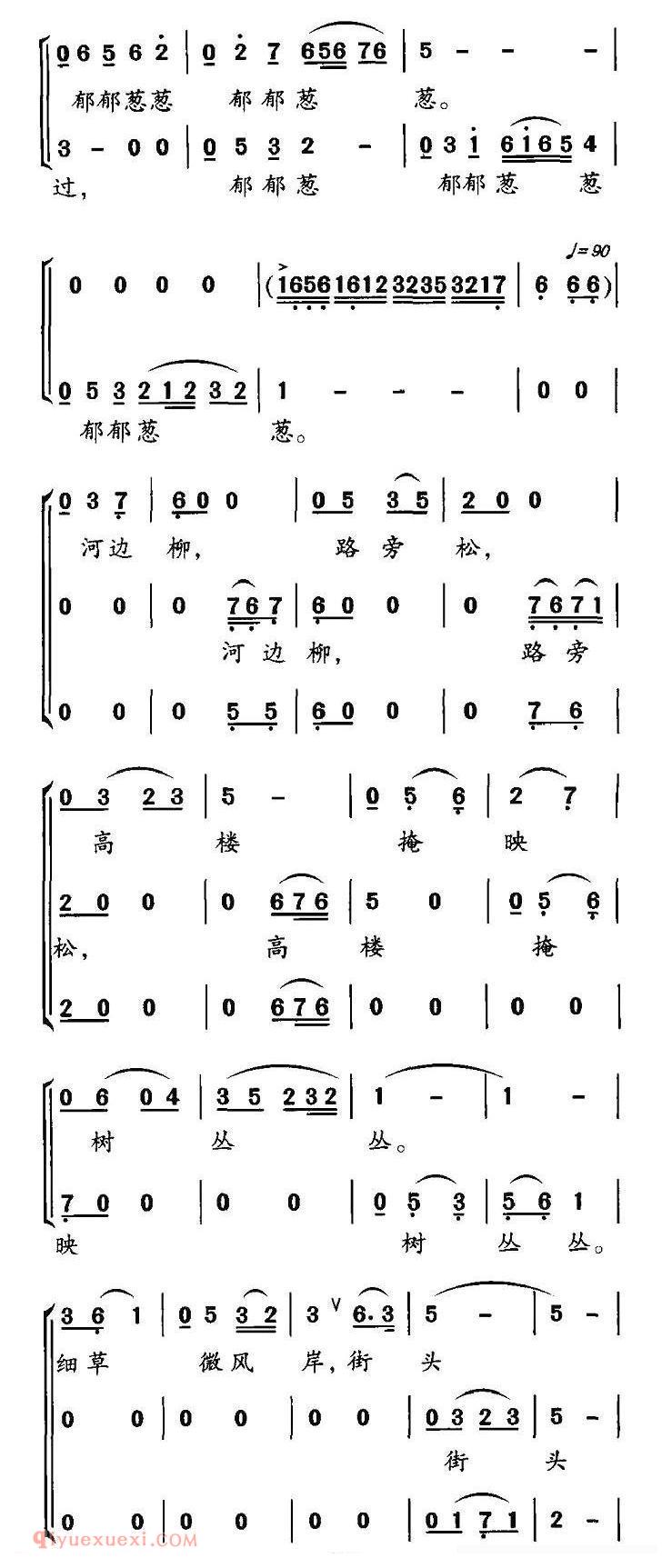 合唱歌曲[东部青山半入城]简谱
