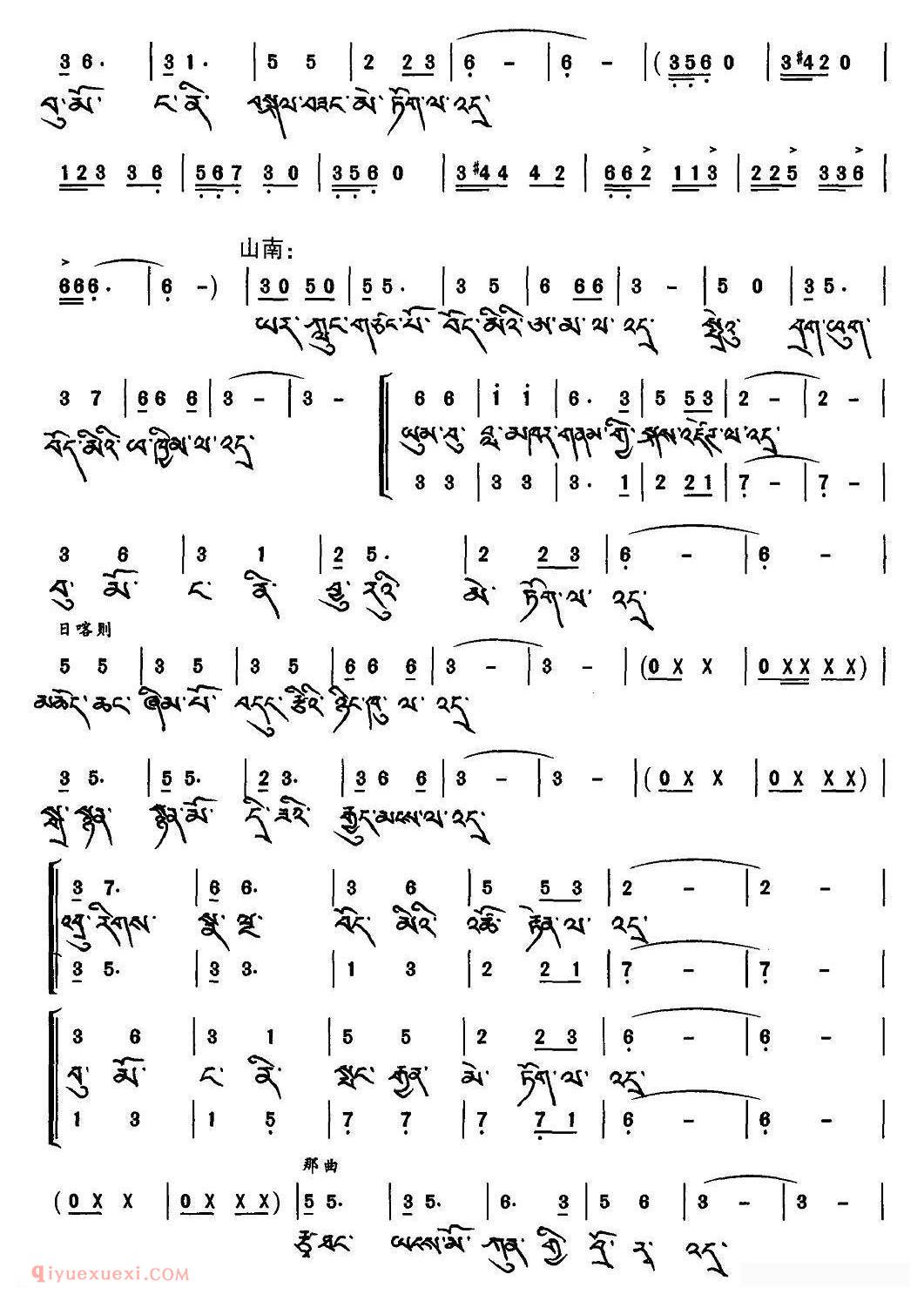 合唱歌曲[多彩的家乡/藏文版]简谱