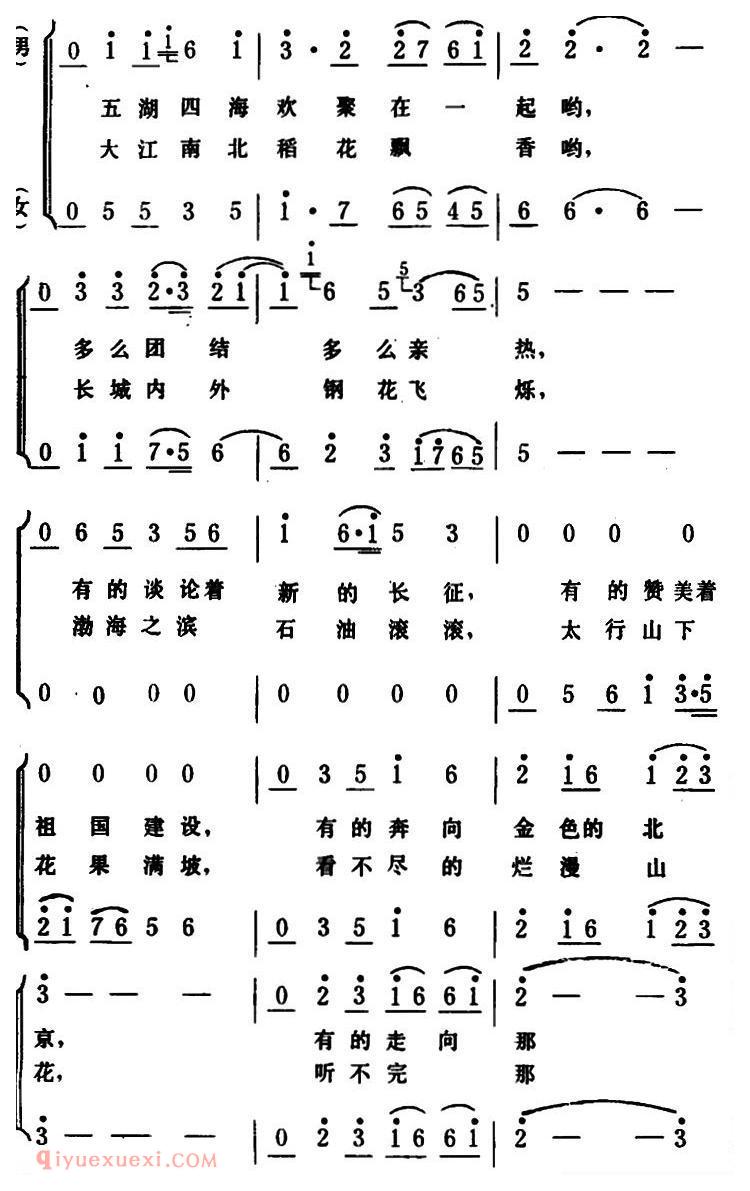 合唱歌曲[飞奔吧，列车/男女声二重唱]简谱