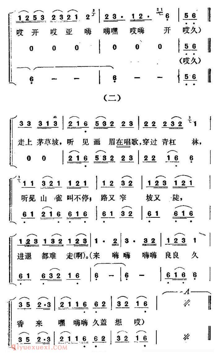合唱歌曲[嘎冷/大歌]简谱