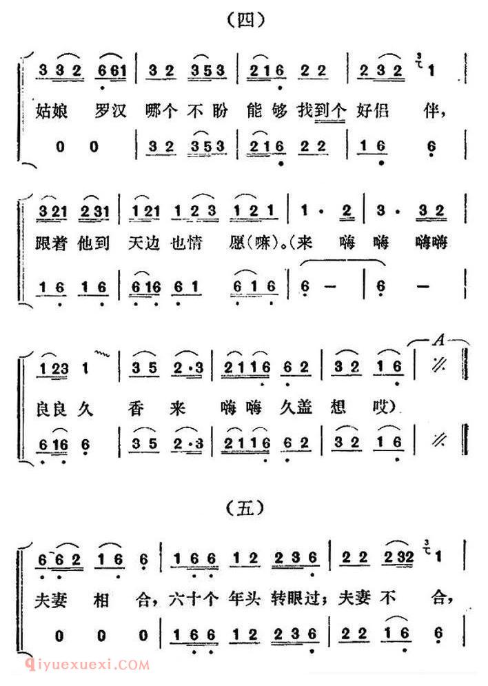 合唱歌曲[嘎冷/大歌]简谱