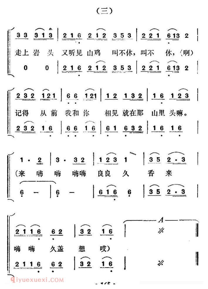 合唱歌曲[嘎冷/大歌]简谱