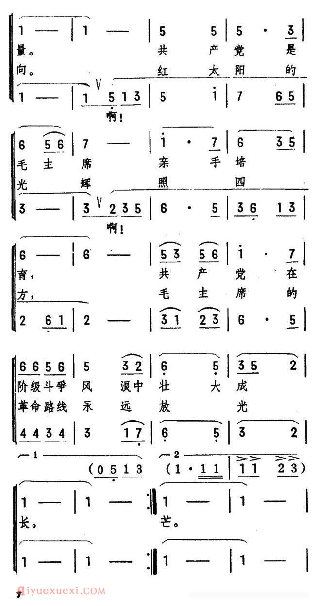 合唱歌曲[跟着毛主席走在大路上]简谱