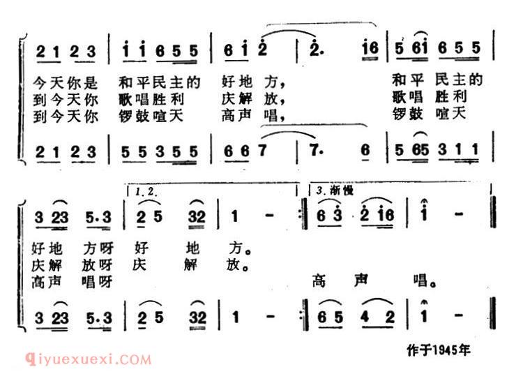 合唱歌曲[古北口好风光/歌唱古北口组歌之一]简谱