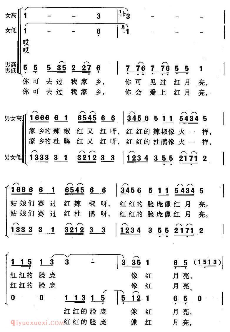 合唱歌曲[红月亮/王持久词 林业良曲]简谱