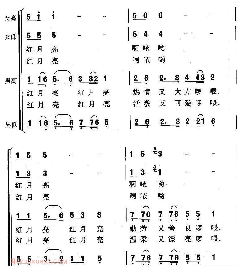 合唱歌曲[红月亮/王持久词 林业良曲]简谱