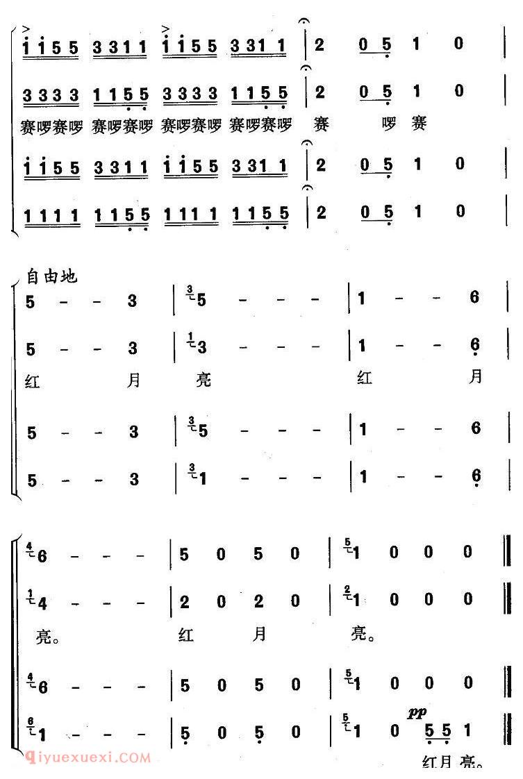 合唱歌曲[红月亮/王持久词 林业良曲]简谱