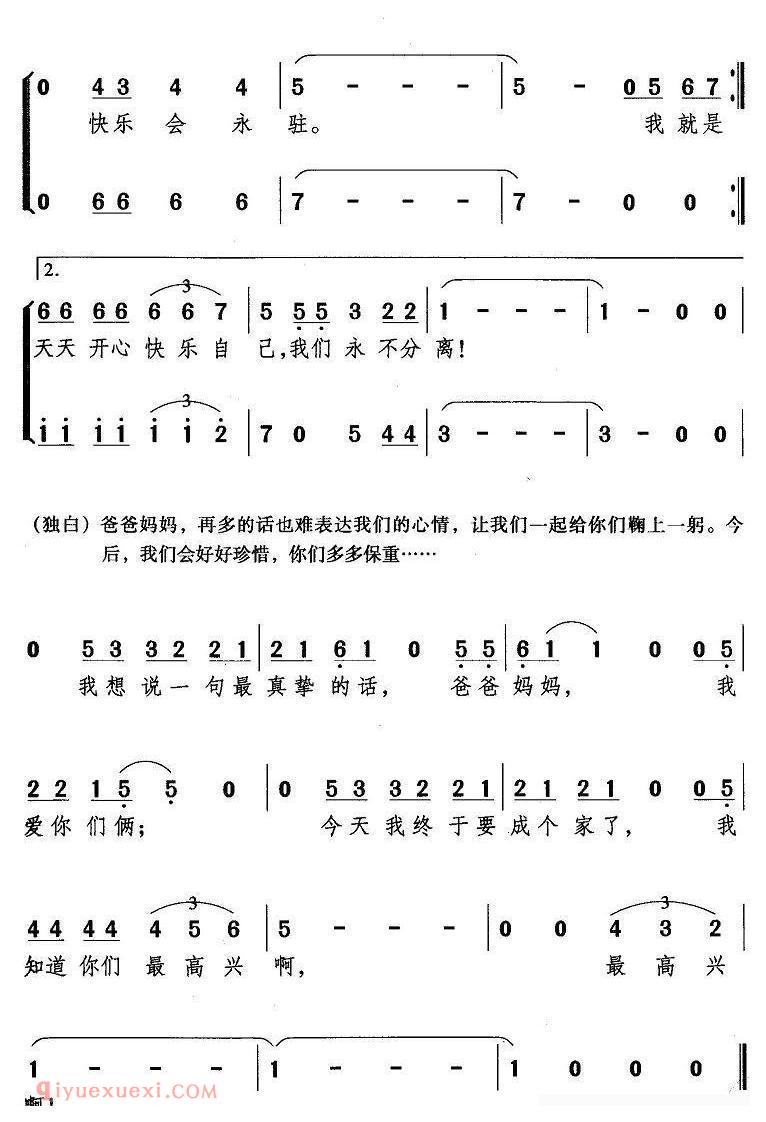 合唱歌曲[黄骅渔鼓]简谱
