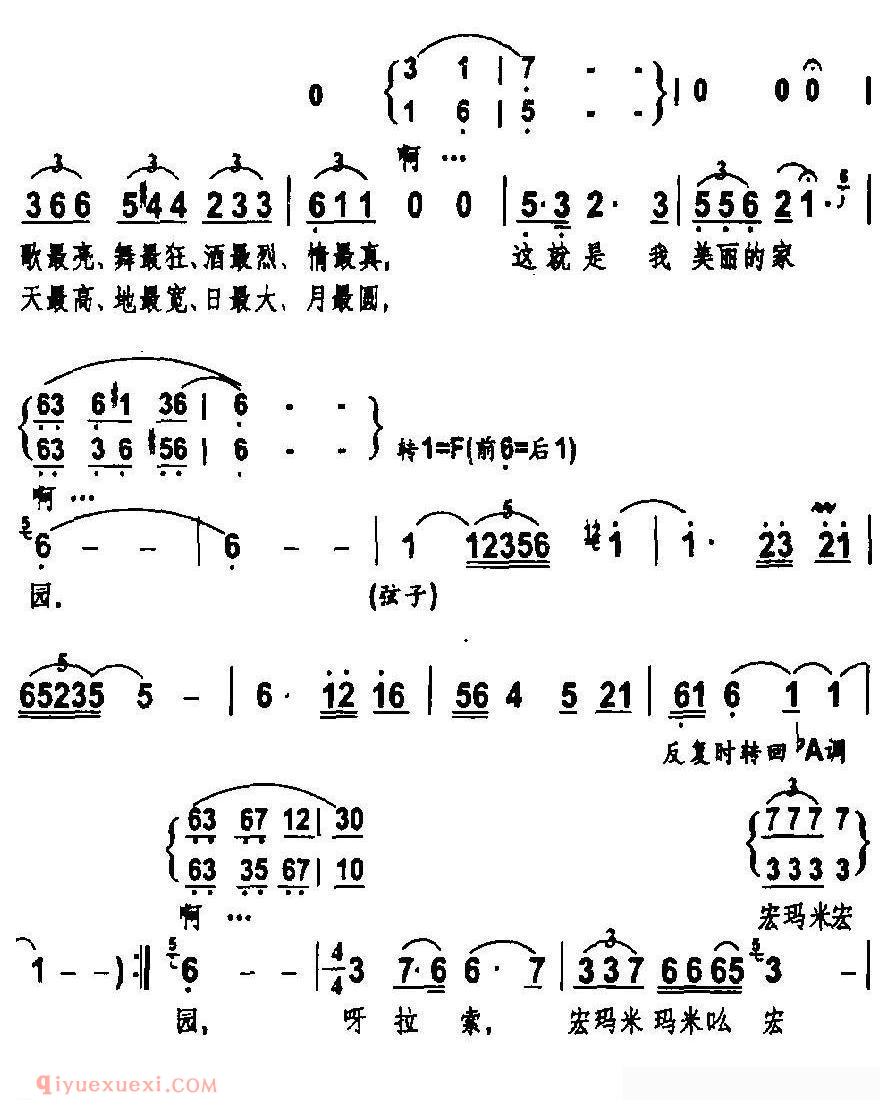 合唱歌曲[家园/周国庆 词曲、独唱+伴唱]简谱