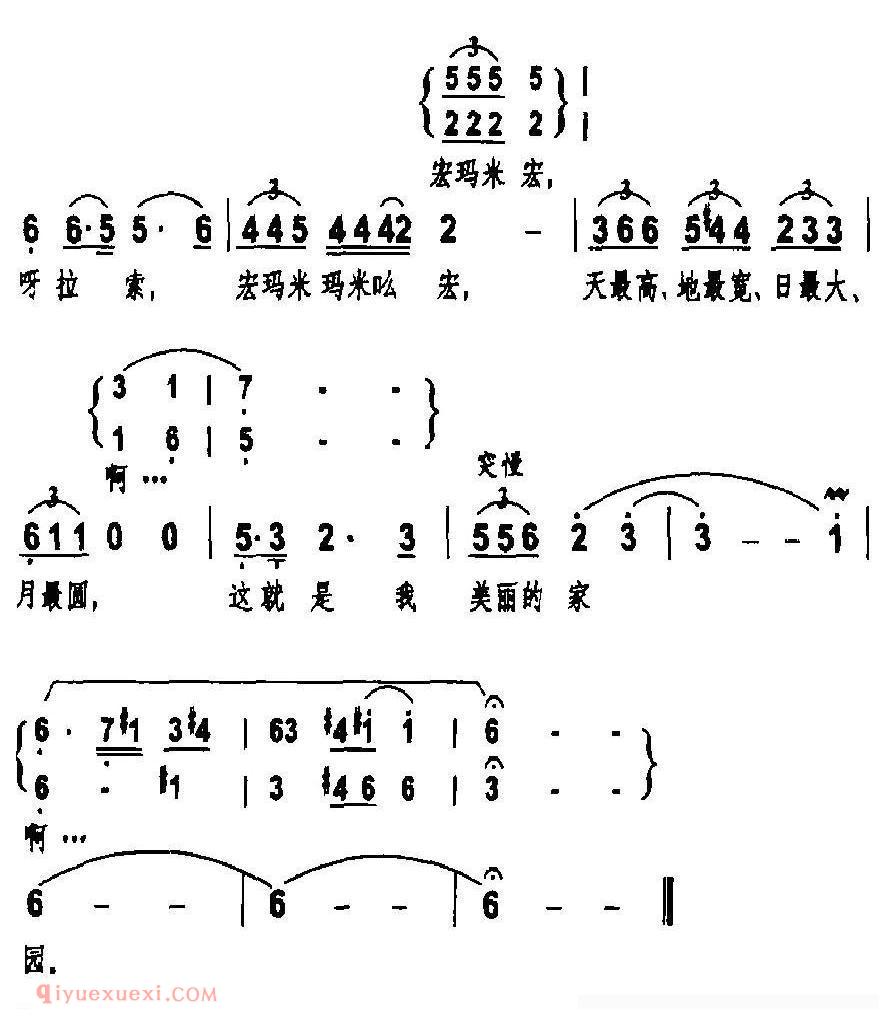 合唱歌曲[家园/周国庆 词曲、独唱+伴唱]简谱
