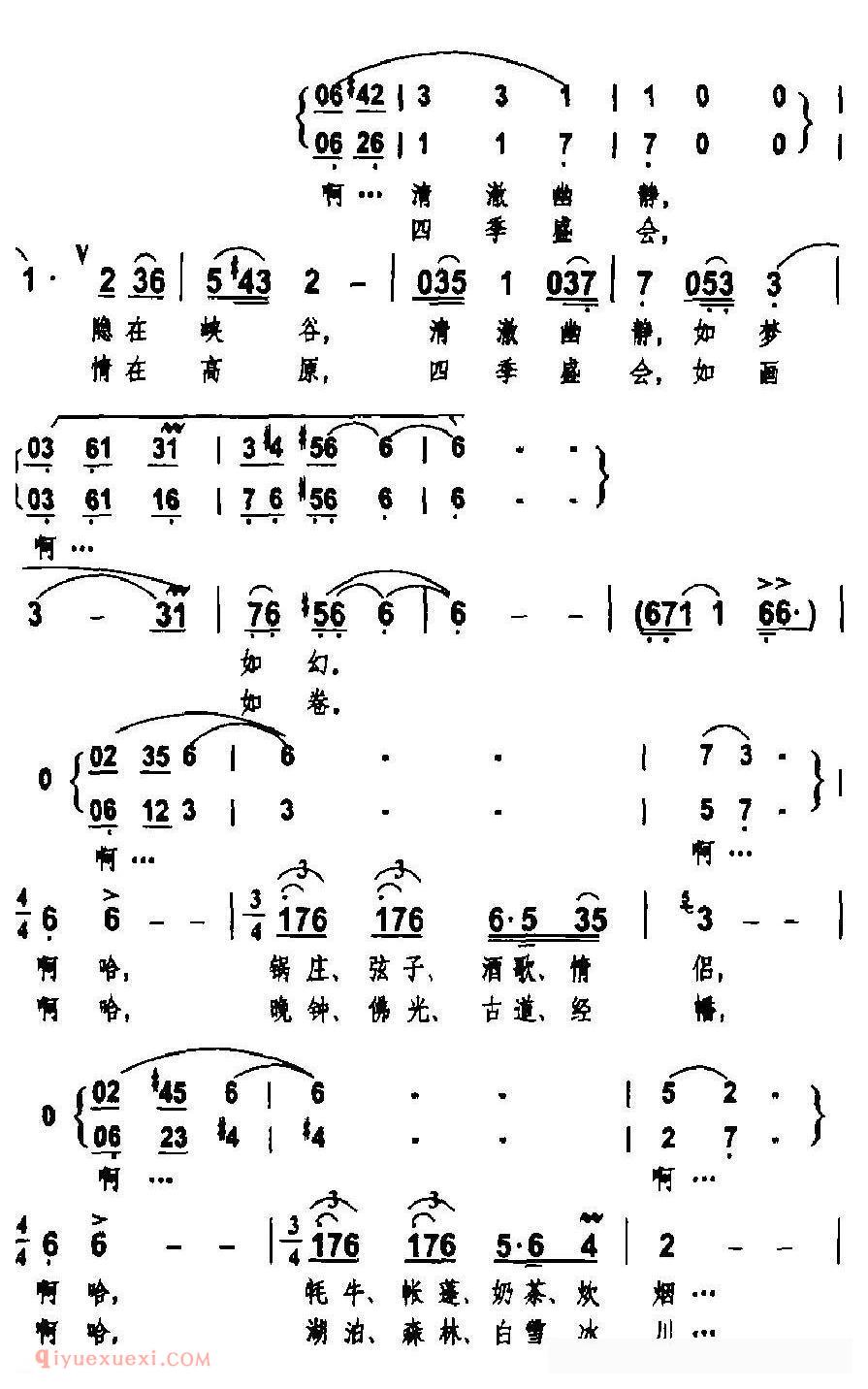 合唱歌曲[家园/周国庆 词曲、独唱+伴唱]简谱