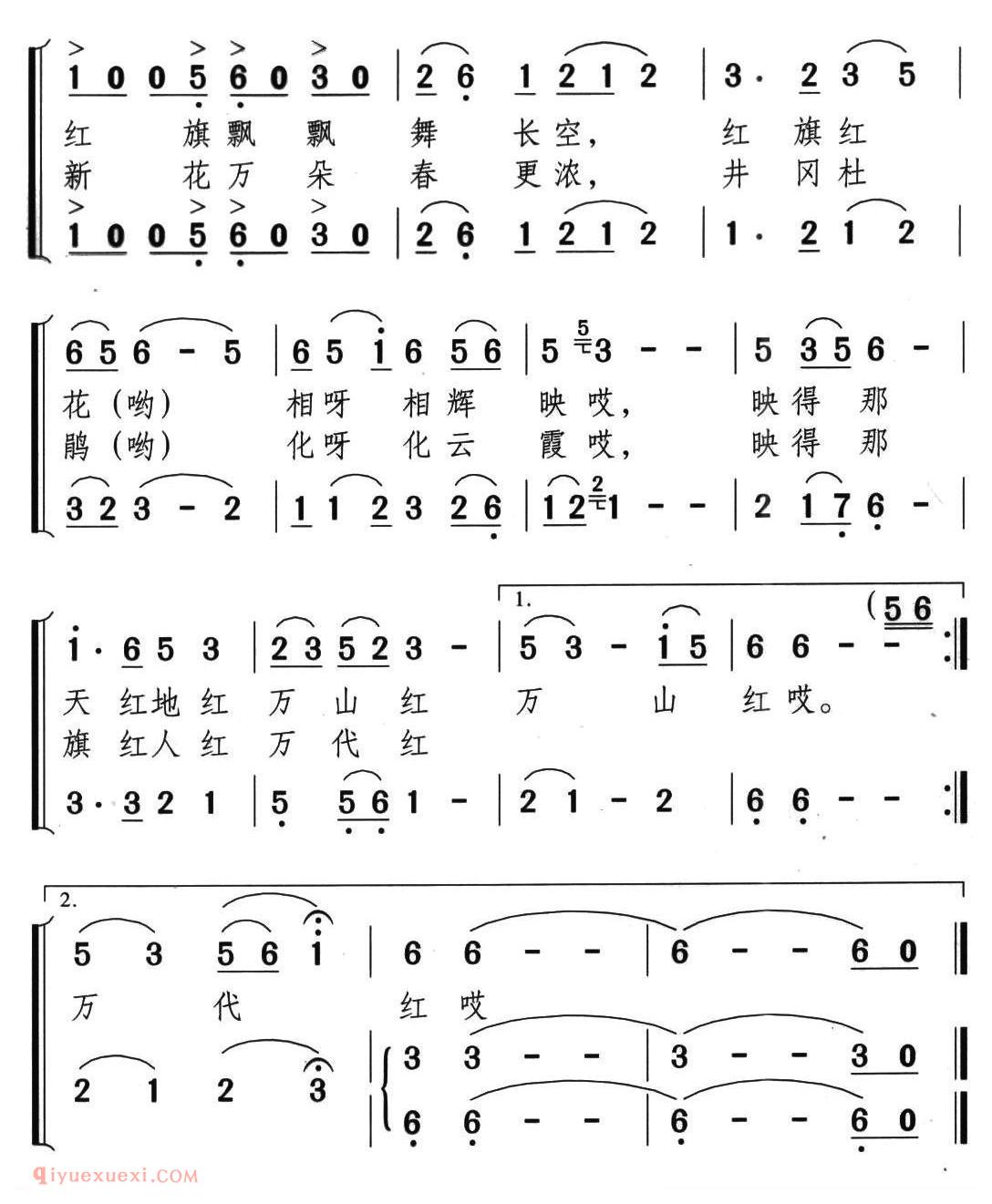 合唱歌曲[井冈杜鹃红]简谱