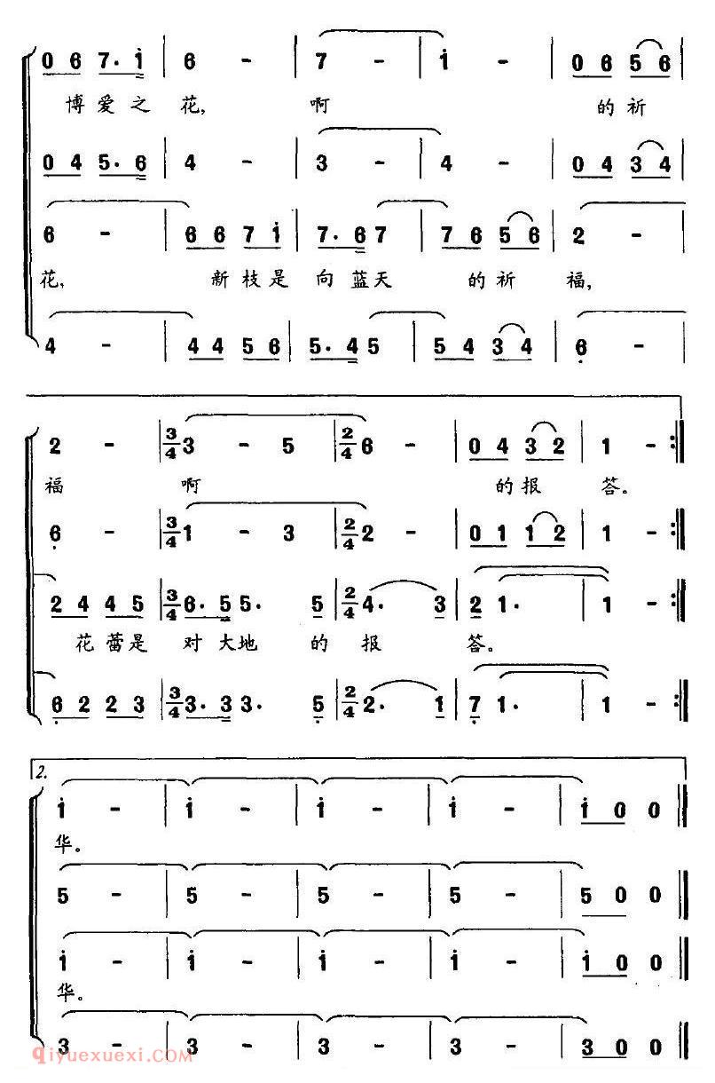 合唱歌曲[礼梅]简谱