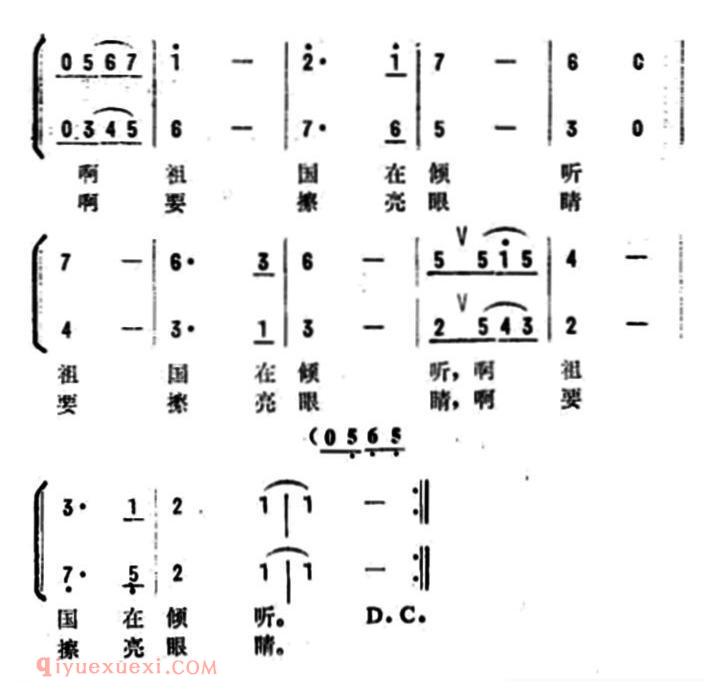 合唱歌曲[林海逻辑队]简谱