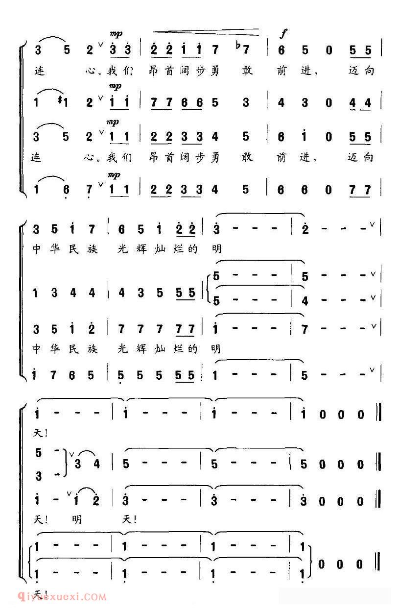 合唱歌曲[留学报国歌]简谱