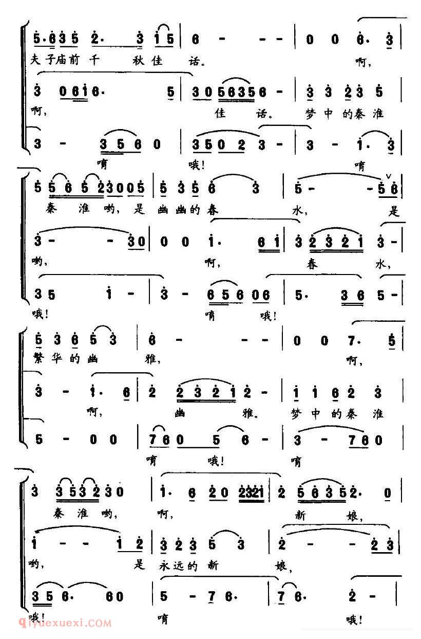 合唱歌曲[梦秦淮/李昌明词 冉茂华曲]简谱