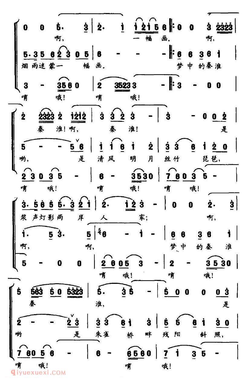 合唱歌曲[梦秦淮/李昌明词 冉茂华曲]简谱