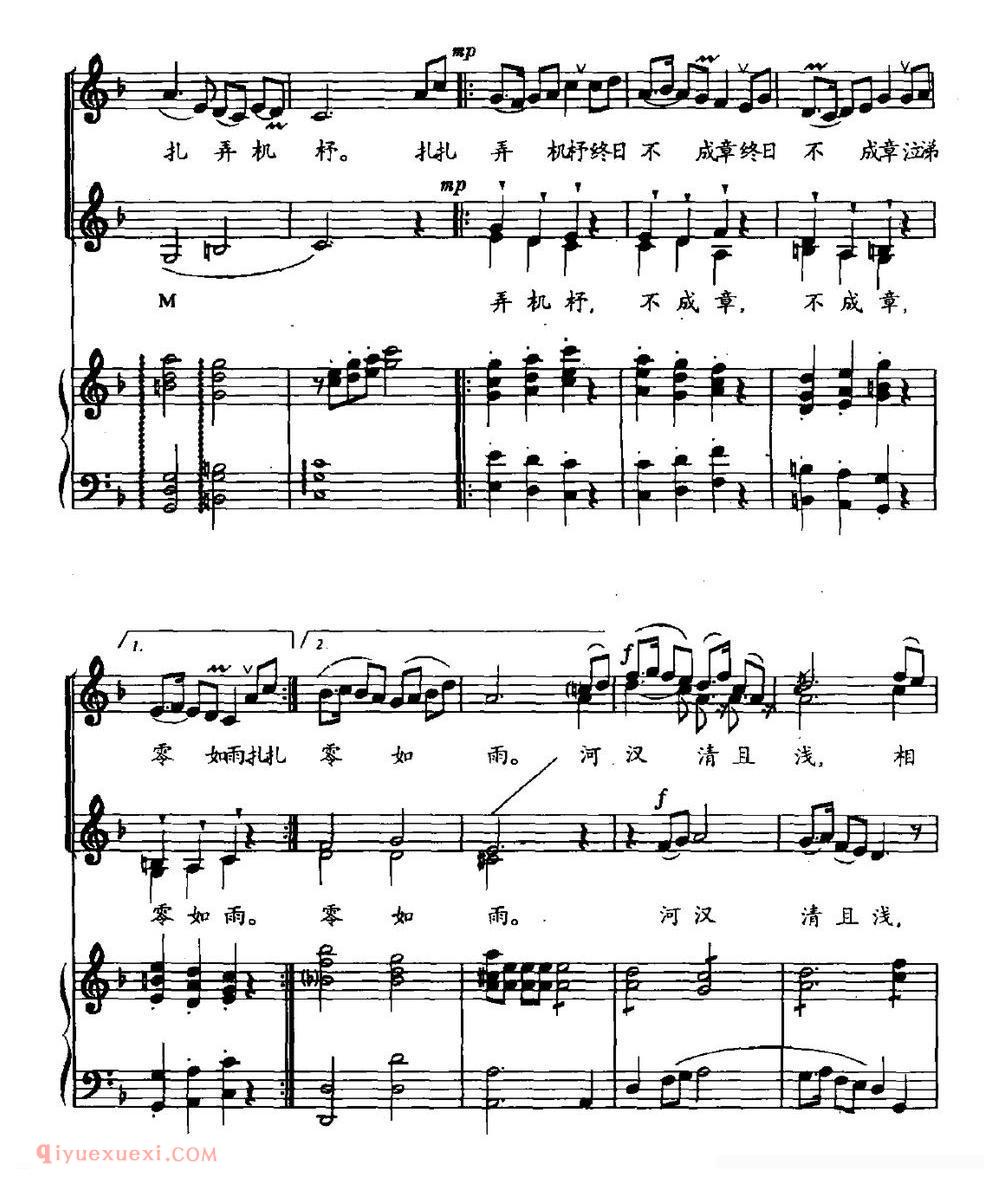 合唱歌曲[迢迢牵牛星/歌词选自/汉乐府/ 戴于吾曲]五线谱