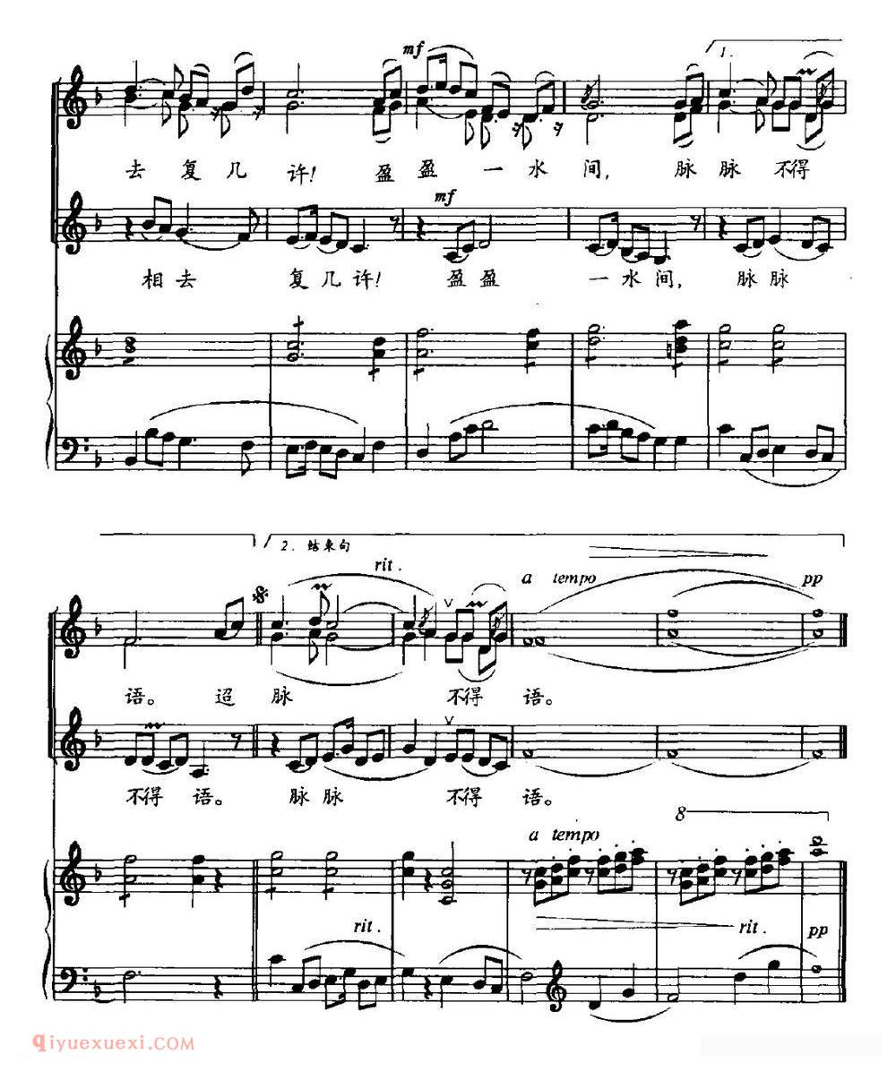 合唱歌曲[迢迢牵牛星/歌词选自/汉乐府/ 戴于吾曲]五线谱