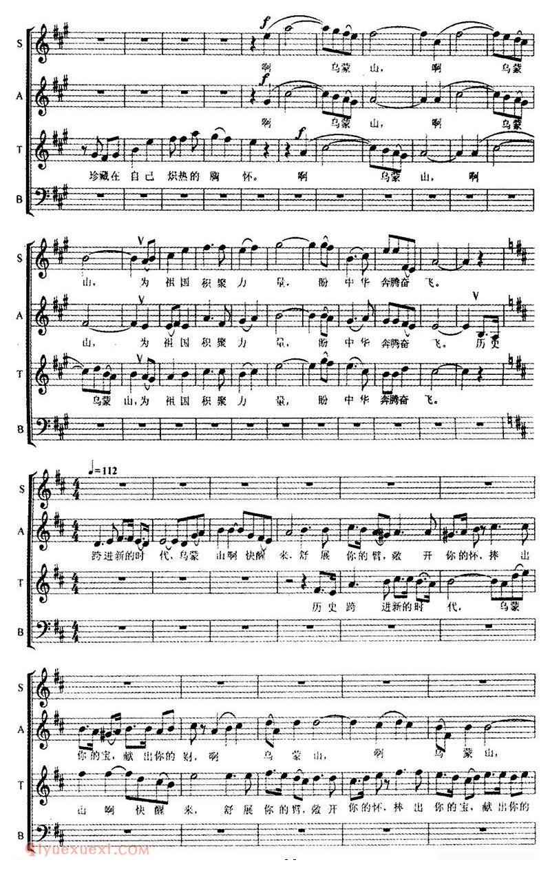 合唱歌曲[乌蒙山，快醒来]五线谱