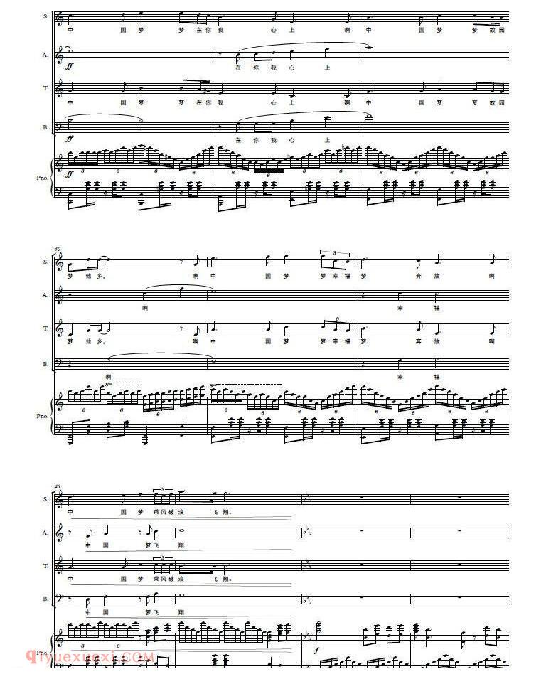 合唱歌曲[中国梦在你我心中]五线谱