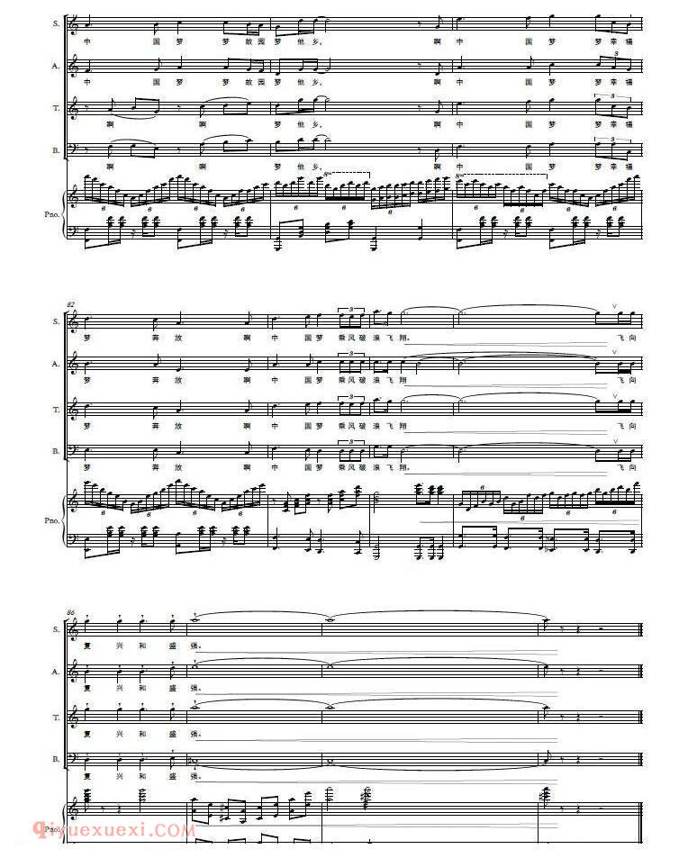 合唱歌曲[中国梦在你我心中]五线谱