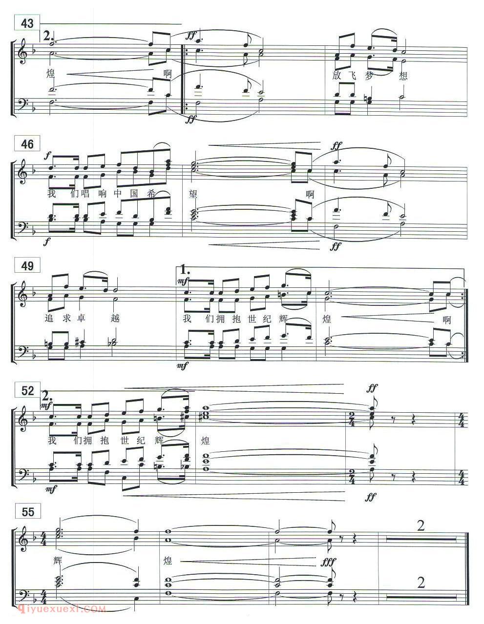 合唱歌曲[拥抱辉煌/纪连祥词 刘聪曲]五线谱