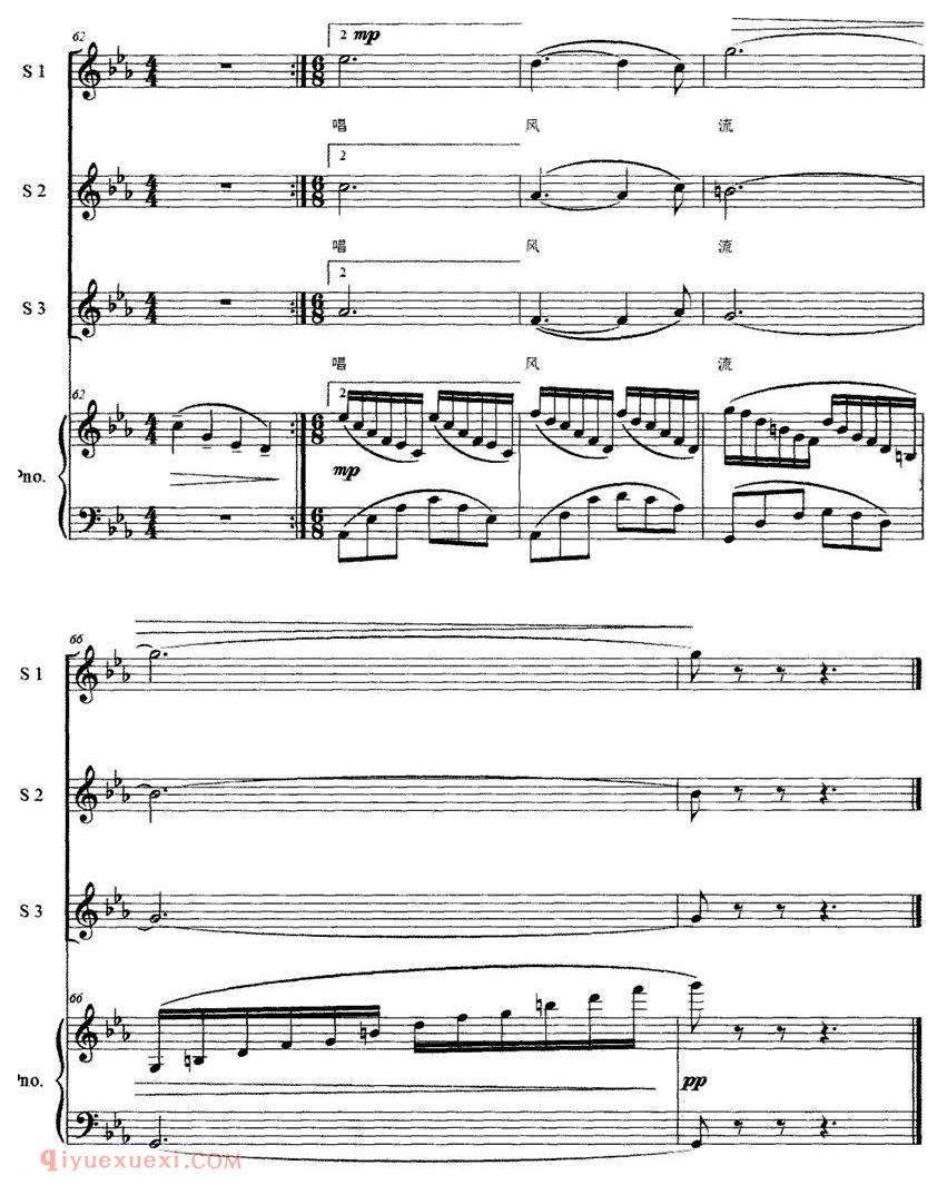 合唱歌曲[月圆的时候/吴善翎词 李延忠曲]五线谱