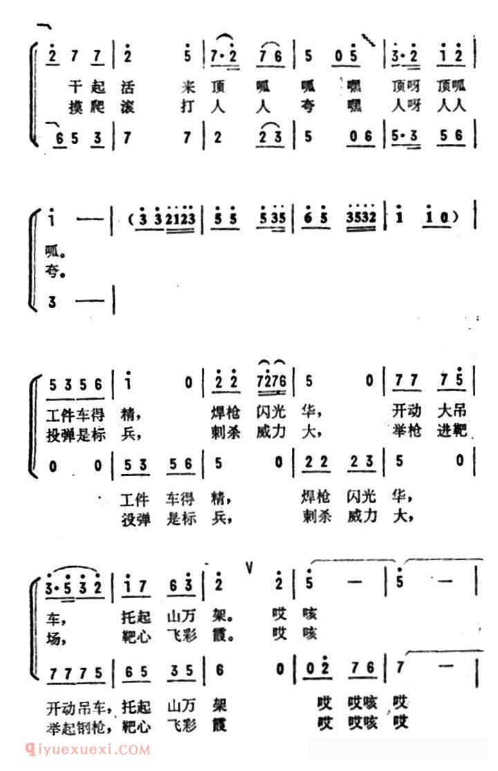 合唱歌曲[民兵连里的十朵花]简谱
