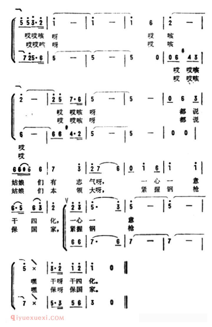 合唱歌曲[民兵连里的十朵花]简谱