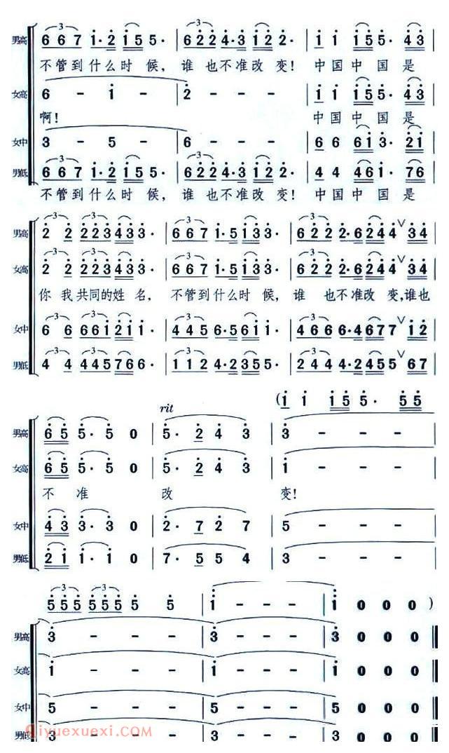 合唱歌曲[娘，大哥他回来了]简谱