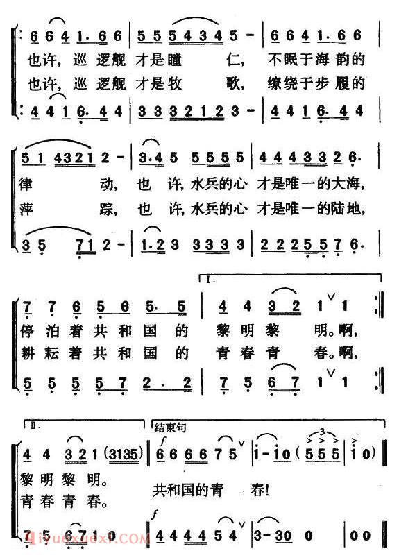 合唱歌曲[宁静的海很朦胧]简谱