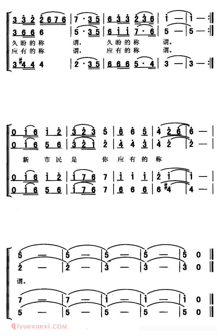 合唱歌曲[农民工，我的兄弟姐妹]简谱