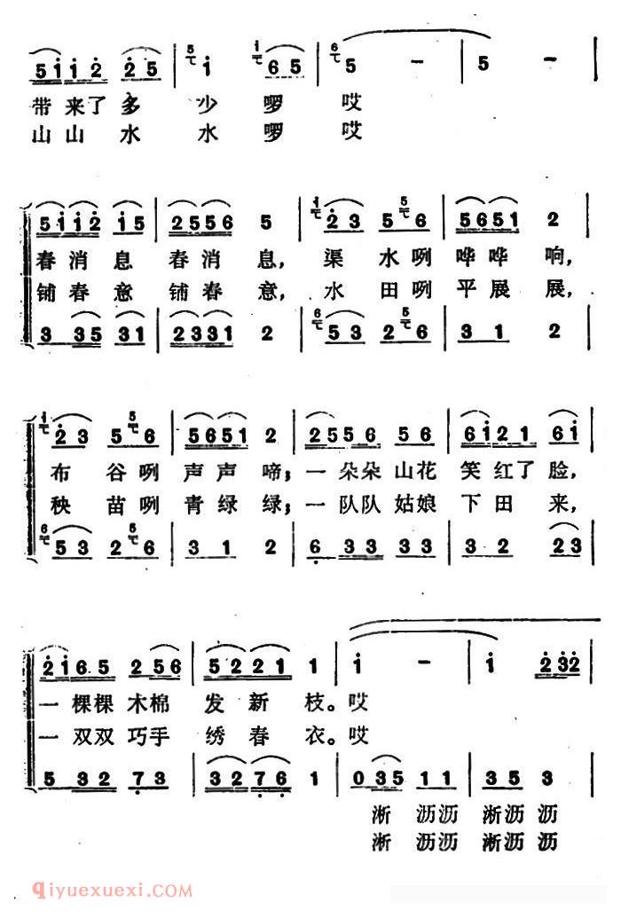 合唱歌曲[三月春雨淅沥沥]简谱